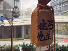 -北丐先生·野馄饨烧烤(长宁龙之梦店)