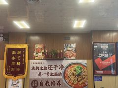 -彭记铁锅肥肠(东四总店)