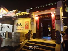 -鲁菜根·泰山菜(泰山店)