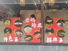 -成都吃客(奎星楼店)