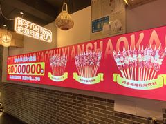 -串王阿三烧烤·小龙虾·烤鱼(拱墅胜利河美食街店)