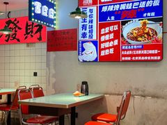 -川正旺江湖菜(三元桥店)
