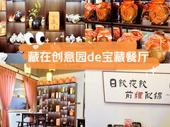 -源時代·江浙小馆