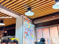 -清真石家包子(大皮院总店)