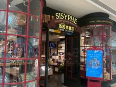 -西西弗书店&矢量咖啡(万象城店)