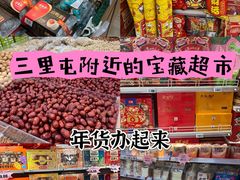 -奥士凯物美(新兴里店)