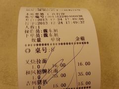 账单-和风拉面