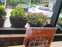 -遇见小院—虹鳟鱼•农家菜(怀柔店)