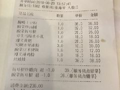 账单-泉味道贵州厨房(三里河店)