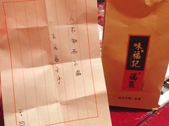 -味福记·本地特色菜(八一万达广场店)