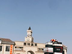 -王府井奥莱临潼小镇(临潼店)