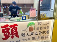 -普宁反沙番薯芋头