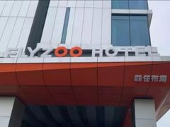 -菲住布渴全日制餐厅·简餐·下午茶·蛋糕