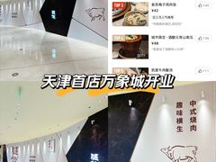 -天津万象城
