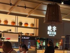 -晓宇重庆火锅(西安荟聚店)
