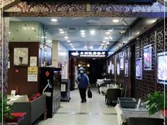 门面-东四民芳餐厅(世茂工三店)