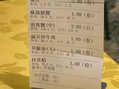 -莲花公园煎蟹(总店)