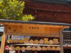 -医王山·飞騨国分寺