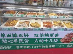 -黑窑厂糖油饼烤鸭·清真菜(总店)