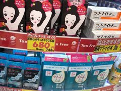 -SUGI杉药局(祇园店)
