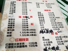 -小红桶烧烤(烟台芝罘医院总店)