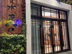 -青水瓦台汤泉(新华店)