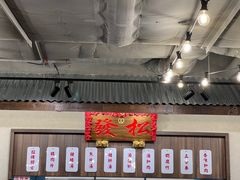 -松發肉骨茶(先得坊店)