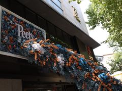 -Peet's 皮爷咖啡(东湖路手作店)