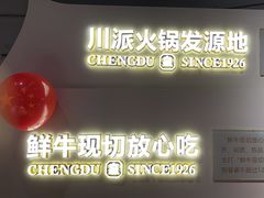 -清真·天府皇城坝百年牛肉火锅(皇城清真寺店)