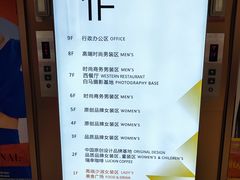 -广州白马服装市场