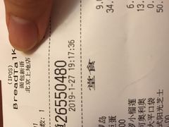 账单-面包新语(上地华联店)