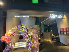 -沅江水·空中花园餐厅(珠江新城雅居乐中心店)