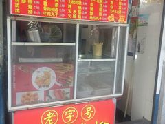 门面-香酥鸡排(京汉大道店)