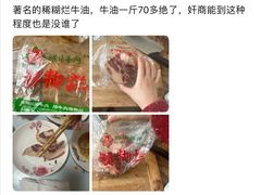 -马志善稀糊爛生熟肉店