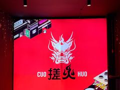 -搓火大都会(广安门总店)