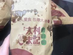 -大利来记餐厅(大三巴店)