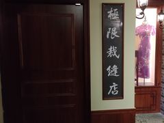 -CLUE演绎实景剧本杀(江南西店)