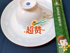 -伊带伊路新疆美食府(呼家楼店)