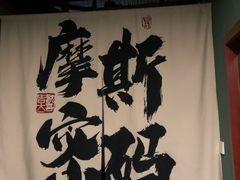 -摩斯密码·实景搜证换装沉浸密室剧本杀