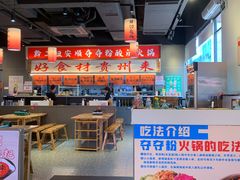 -黔二妞地摊火锅(龙华清湖店)