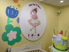 -千浔一暖DIY蛋糕烘焙(人民大学店)