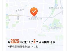 -罗森尼娜(德思勤店)