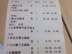 -遇见小面(凯德广场店)