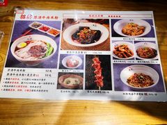 菜单-湘人龙记老长沙米粉(华普国际大厦店)