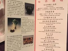 菜单-故宫晶华
