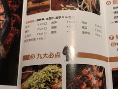 -烤匠麻辣烤鱼(青羊万达店)