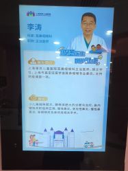-上海浦滨儿童医院