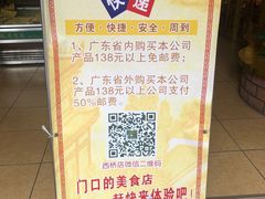 -振城客家盐焗食品(丽都路店)