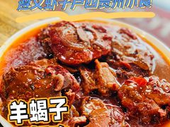 -遵义虾子卢四羊肉粉(大沽路店)