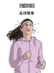 -Fundi张玉珊修身堂·indiba·BTL科技瘦身